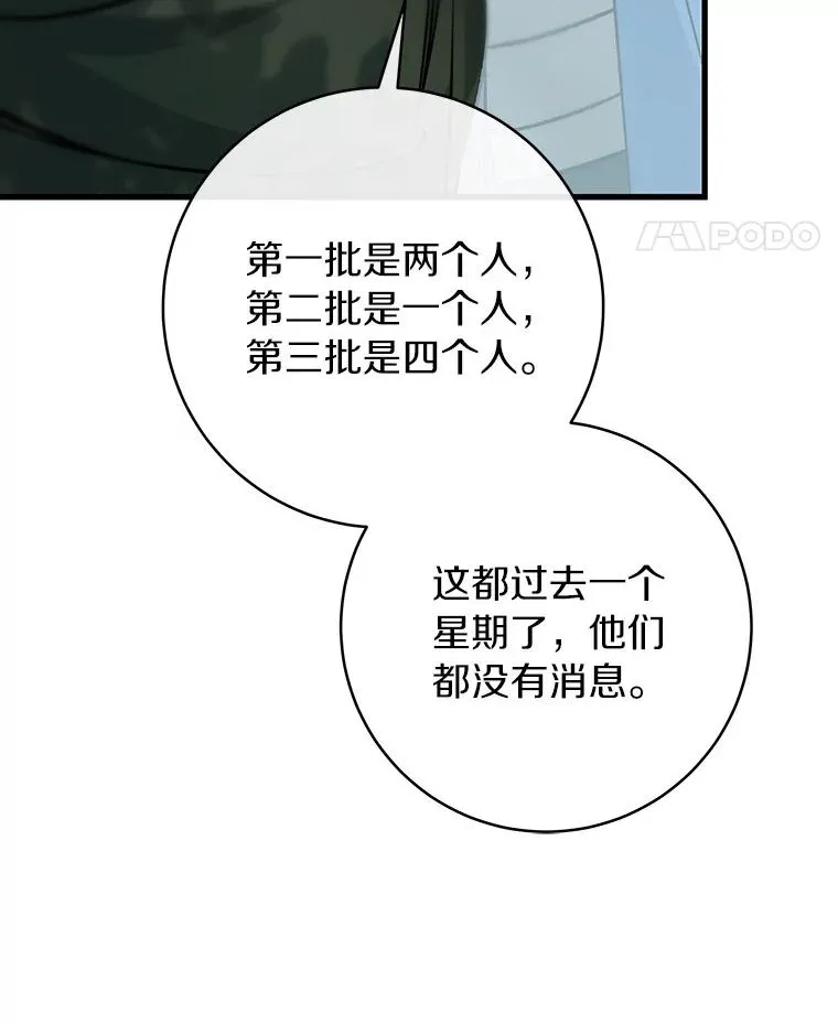 59.那座村庄有蹊跷 第104页