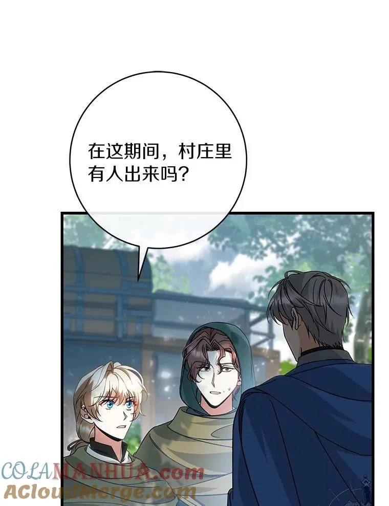 59.那座村庄有蹊跷 第105页