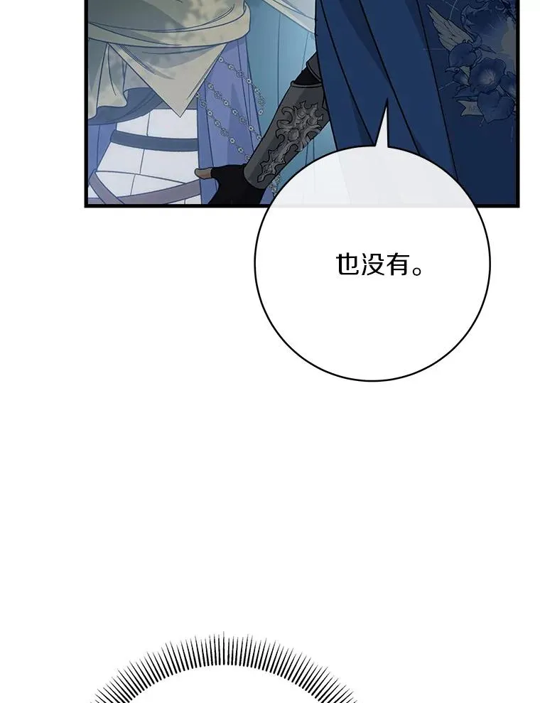 59.那座村庄有蹊跷 第106页