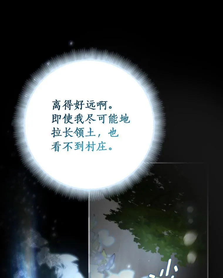 59.那座村庄有蹊跷 第112页