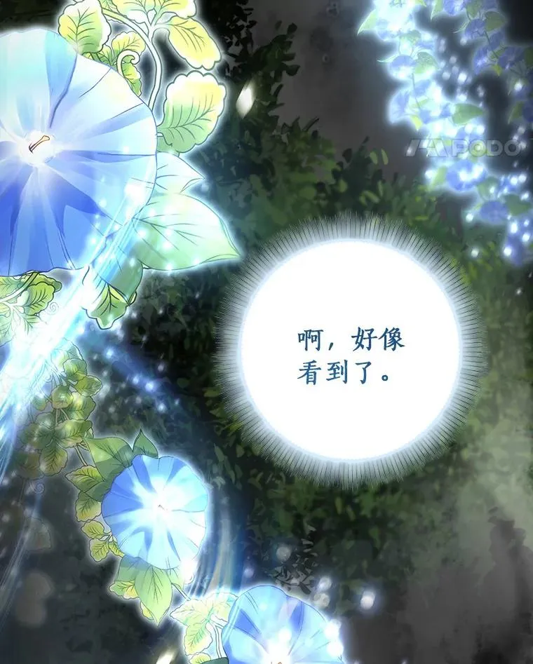 59.那座村庄有蹊跷 第114页