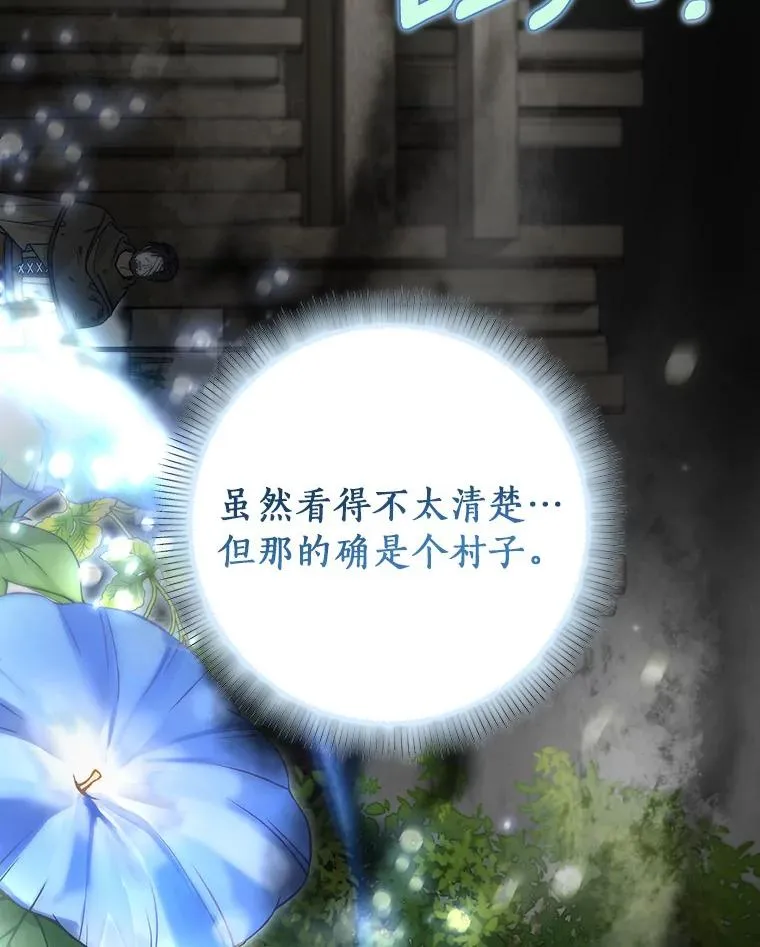59.那座村庄有蹊跷 第116页