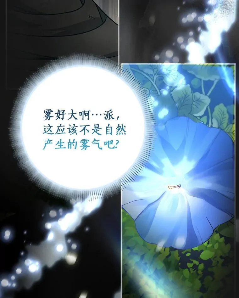 59.那座村庄有蹊跷 第119页