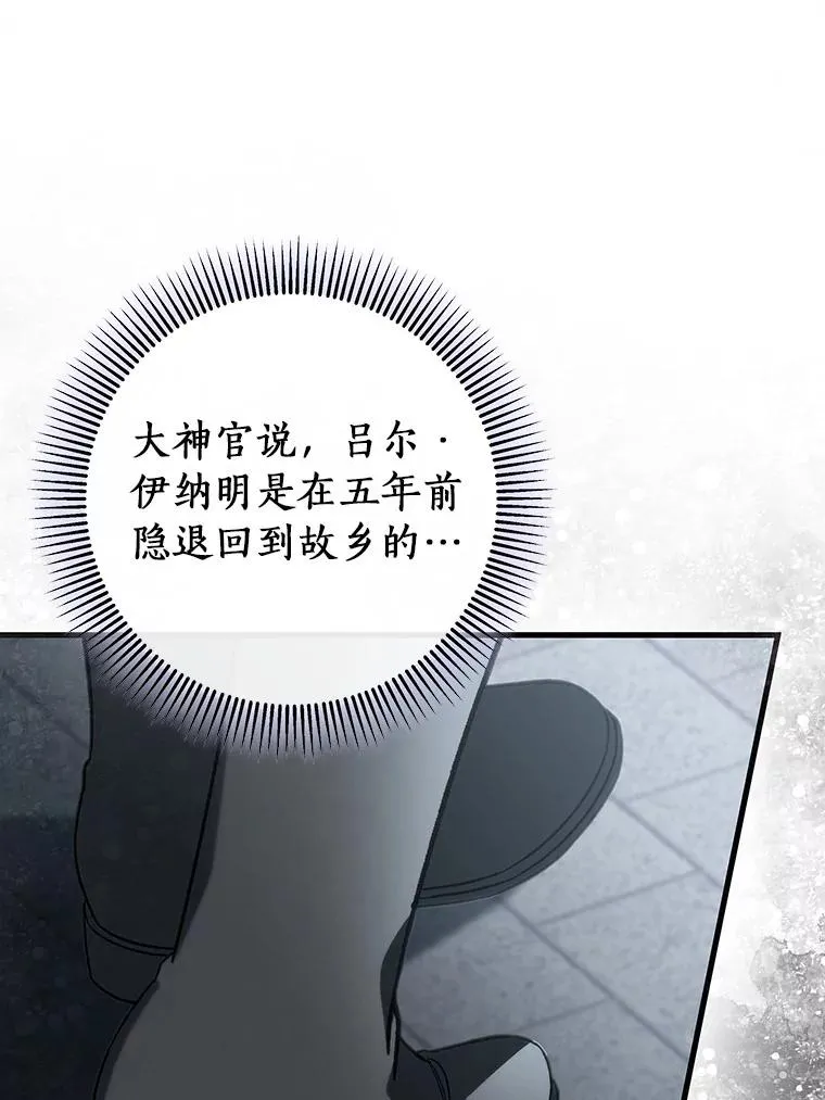 59.那座村庄有蹊跷 第123页