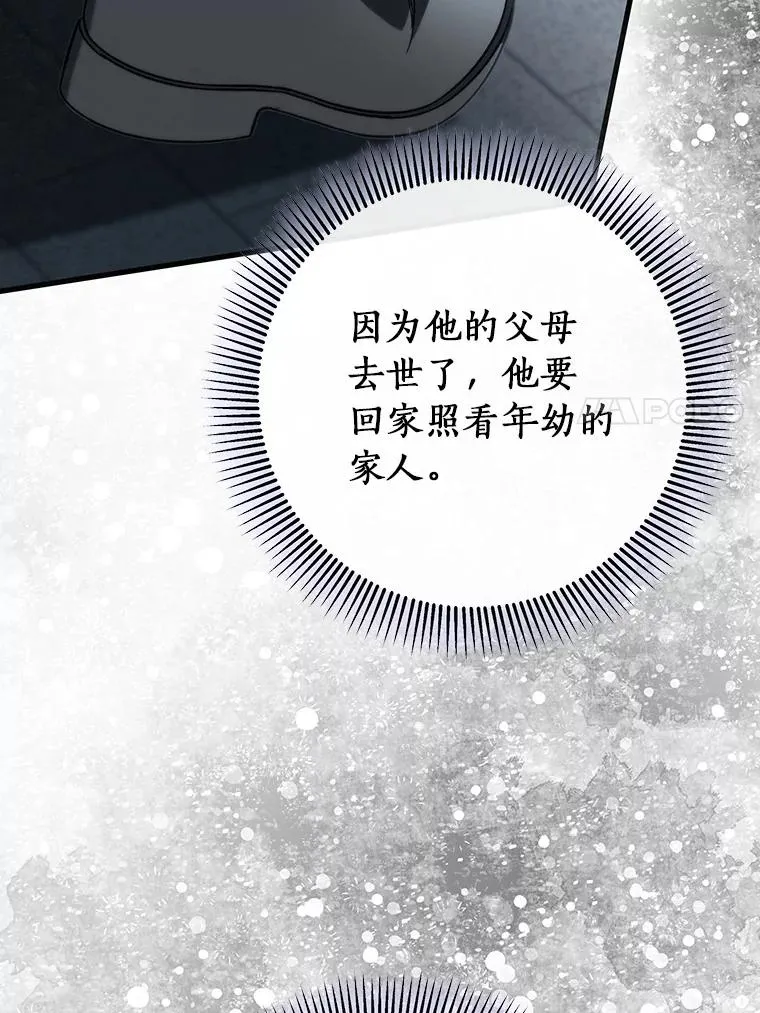 59.那座村庄有蹊跷 第124页