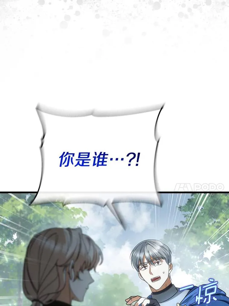 59.那座村庄有蹊跷 第127页