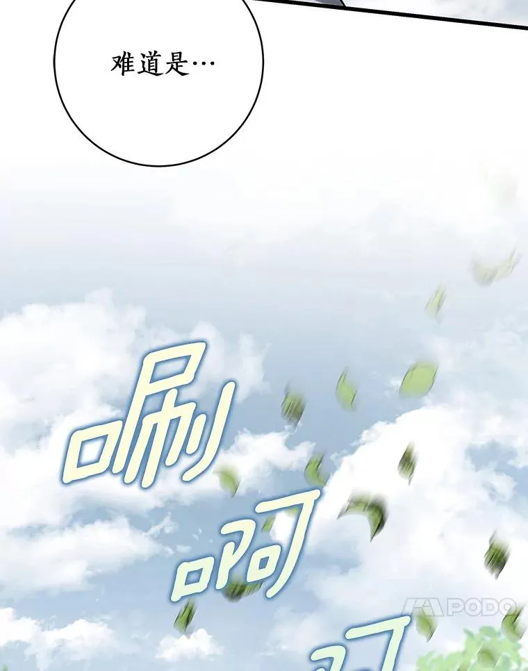 59.那座村庄有蹊跷 第130页