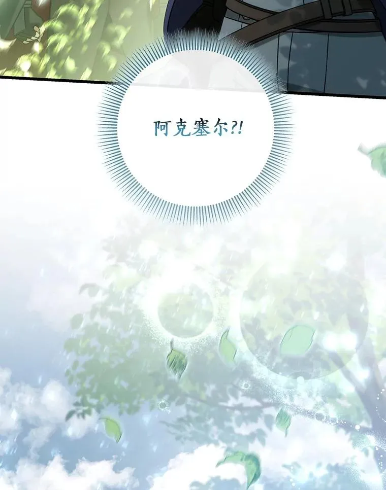 59.那座村庄有蹊跷 第132页