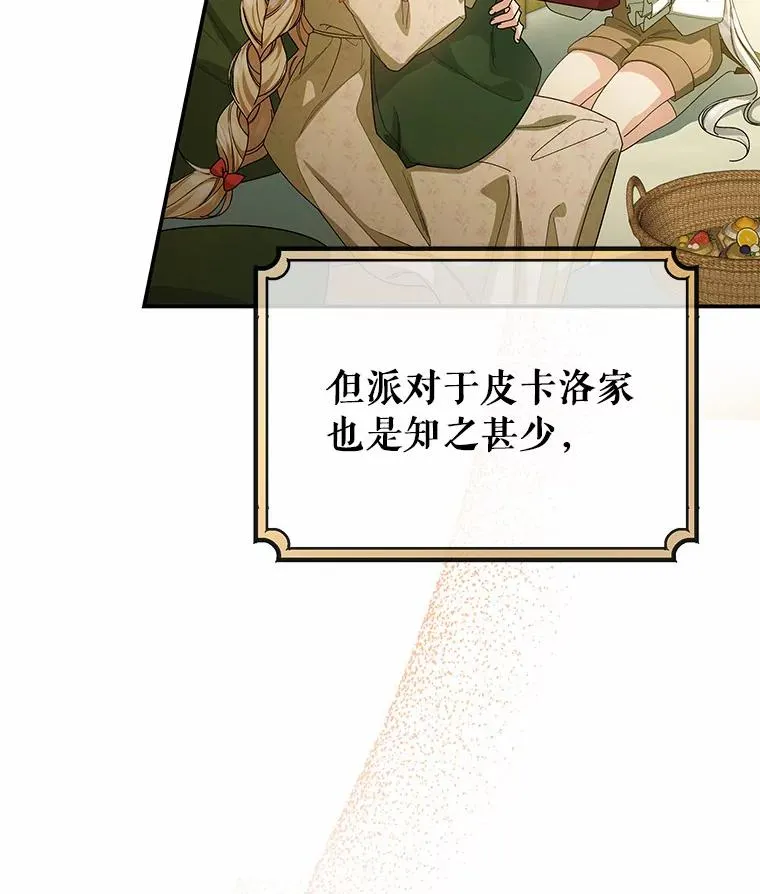 23.中蛊了一样 第2页