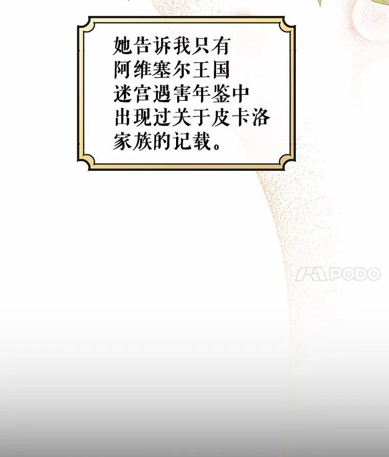 23.中蛊了一样 第4页