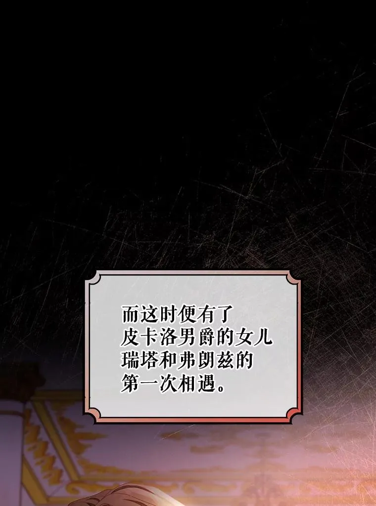 23.中蛊了一样 第12页