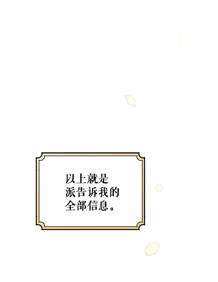 23.中蛊了一样 第15页