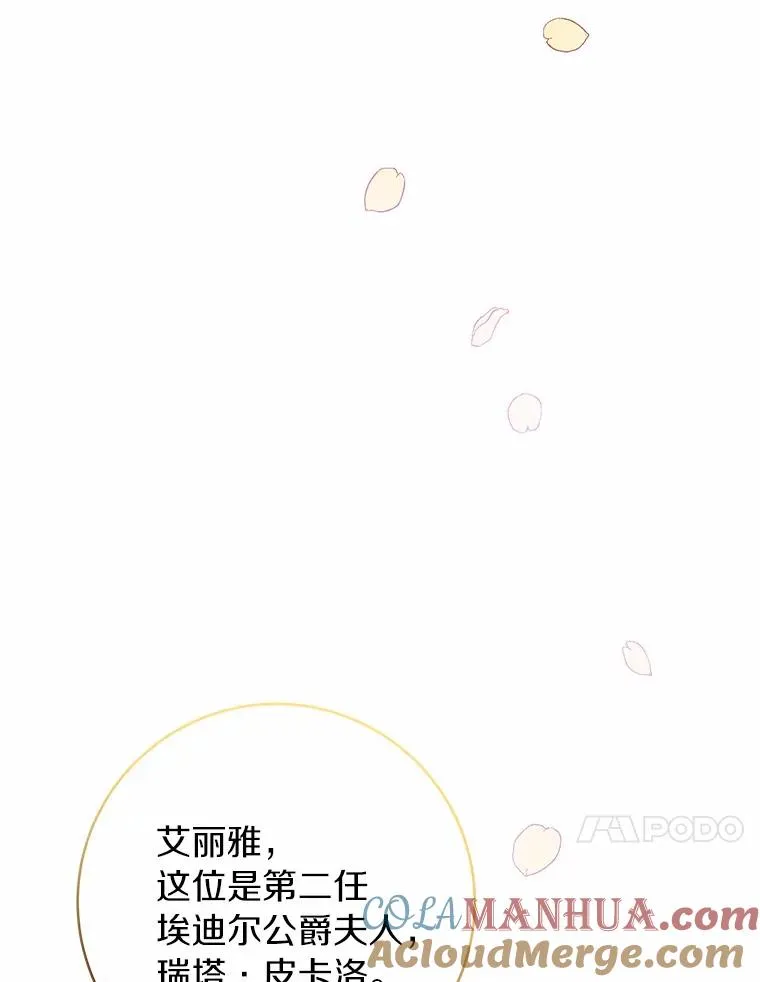 23.中蛊了一样 第17页