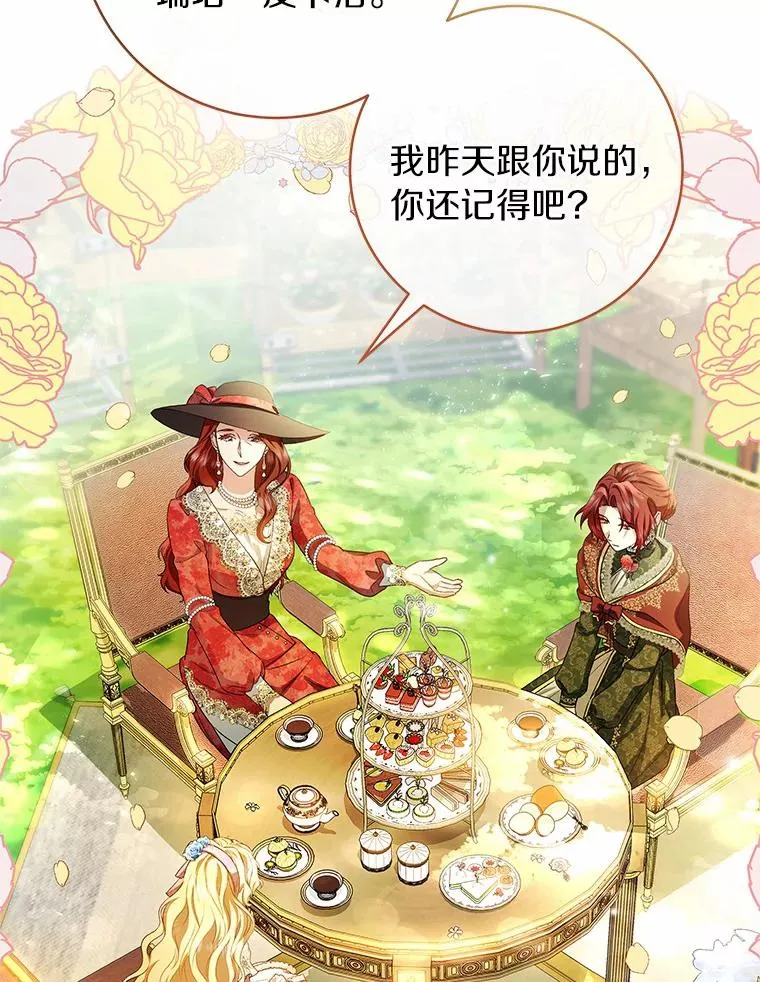 23.中蛊了一样 第18页