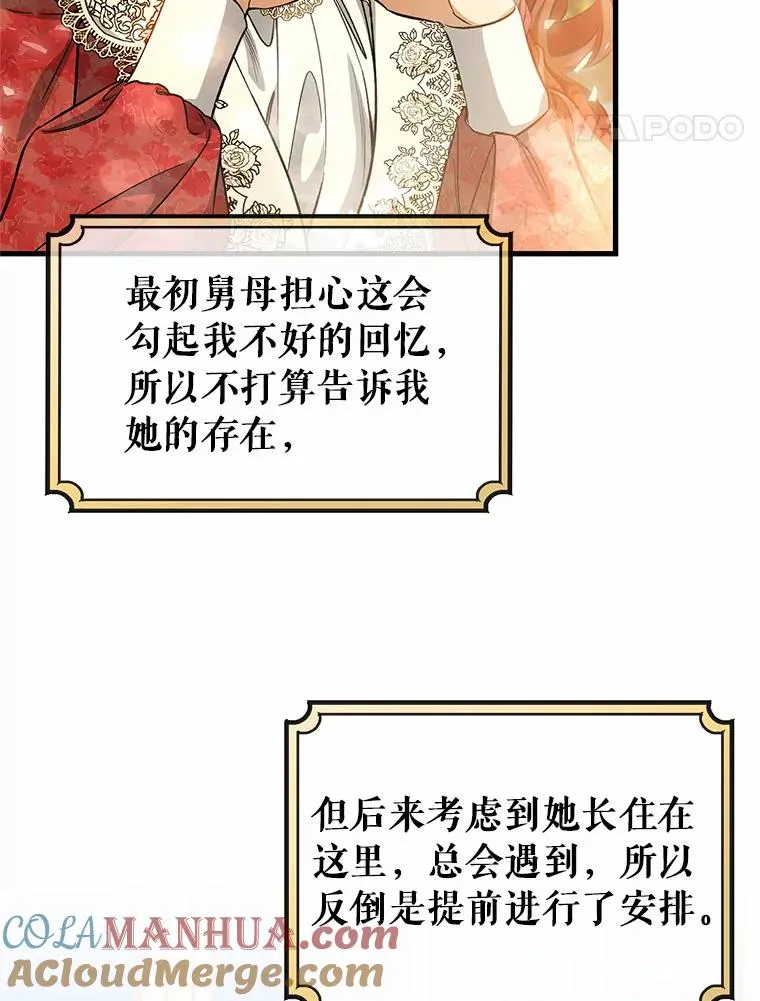 23.中蛊了一样 第21页