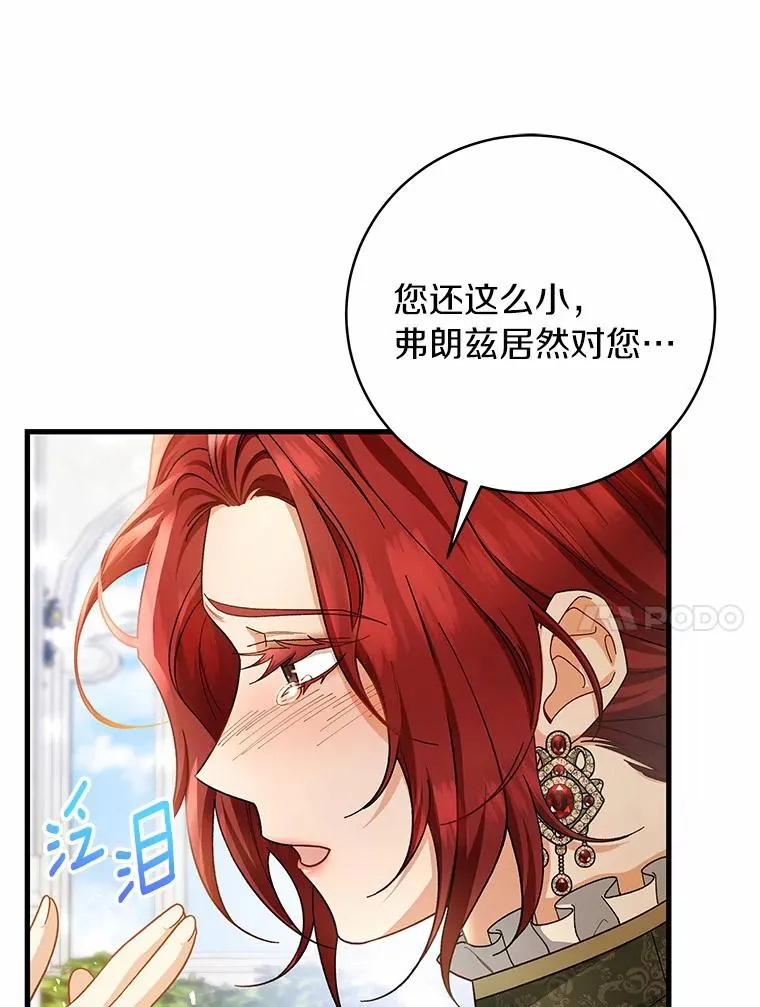 23.中蛊了一样 第27页