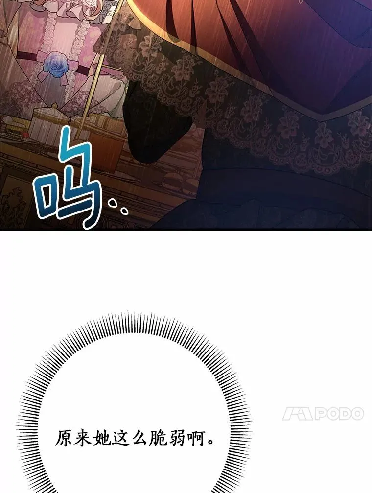 23.中蛊了一样 第30页