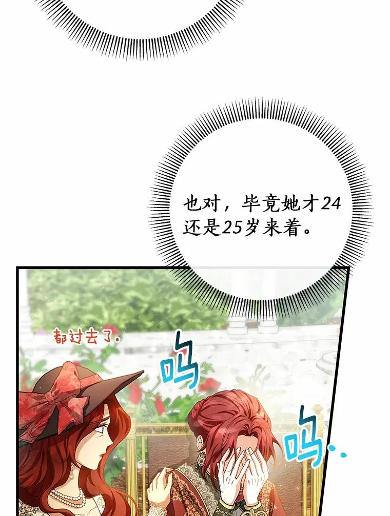 23.中蛊了一样 第31页