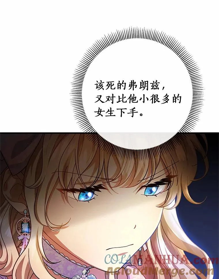 23.中蛊了一样 第33页
