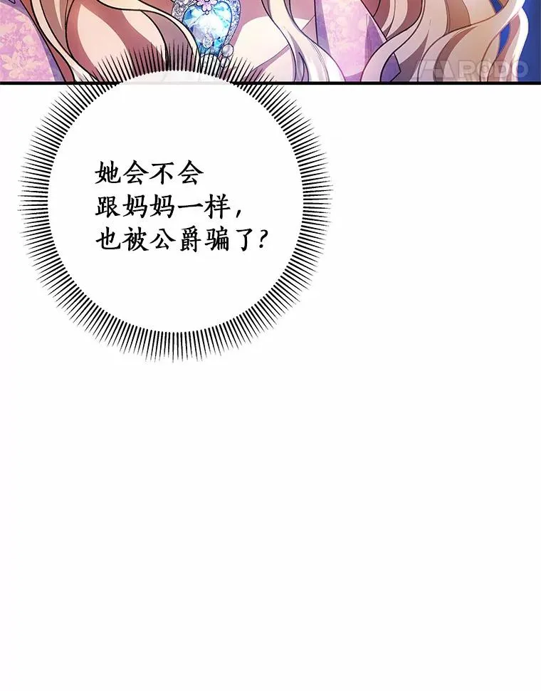 23.中蛊了一样 第34页