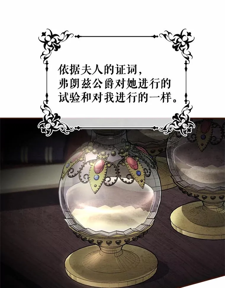 23.中蛊了一样 第35页