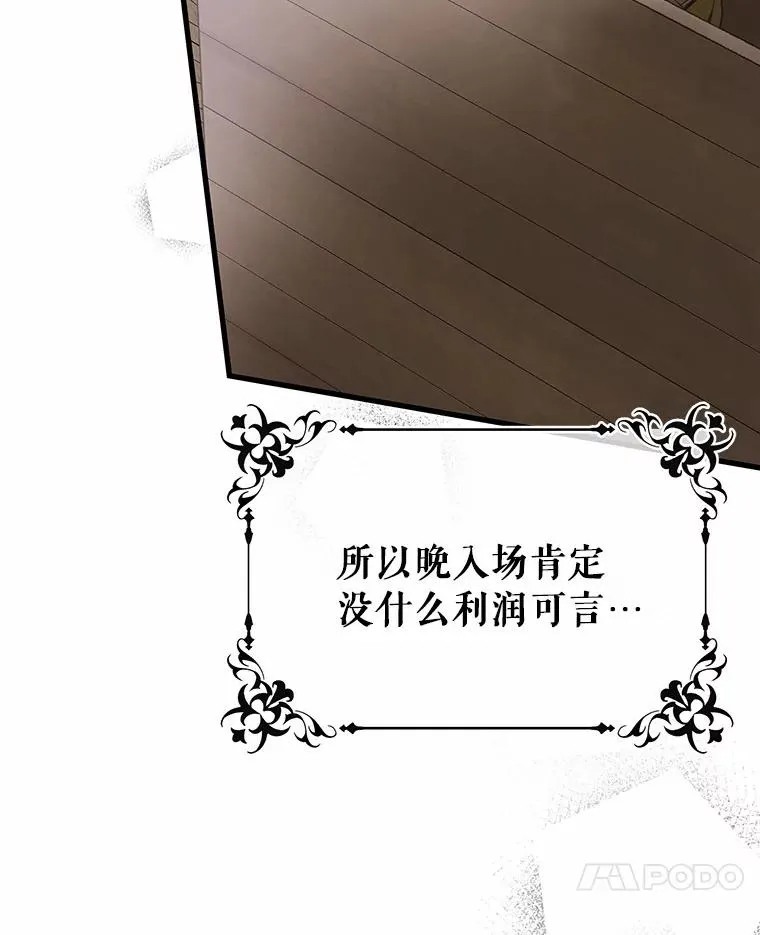 23.中蛊了一样 第40页