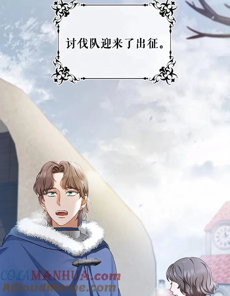 23.中蛊了一样 第49页
