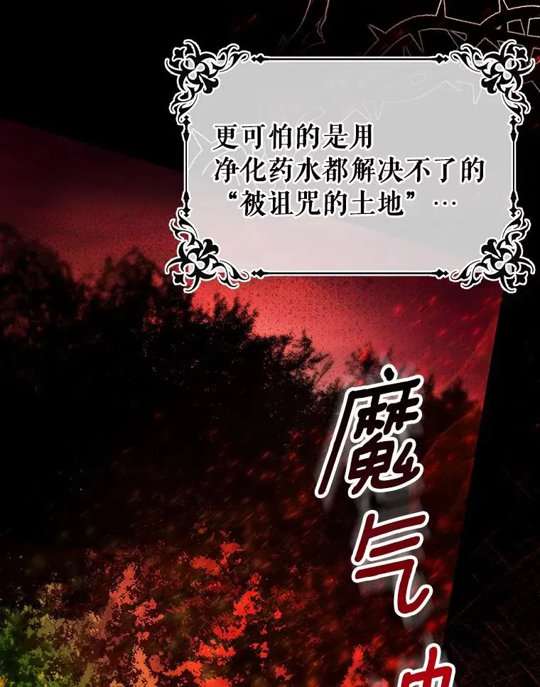 23.中蛊了一样 第54页
