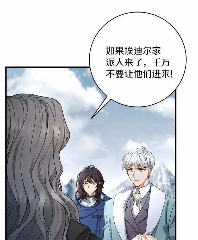 23.中蛊了一样 第63页