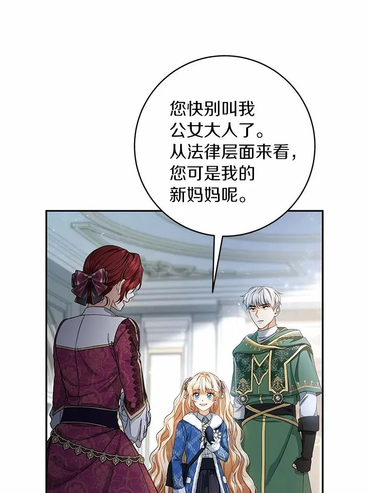 23.中蛊了一样 第76页