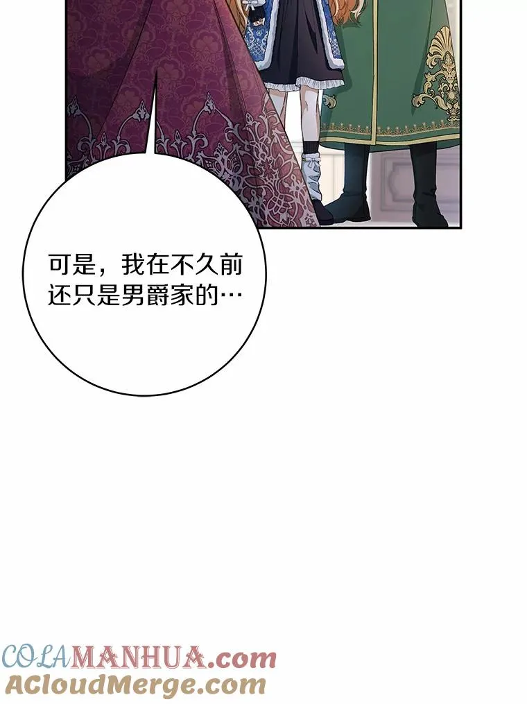 23.中蛊了一样 第77页