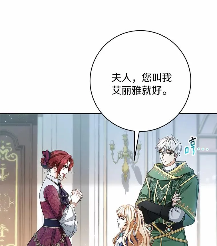 23.中蛊了一样 第78页