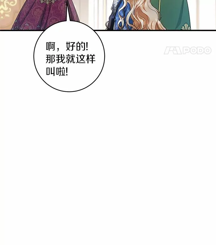 23.中蛊了一样 第79页