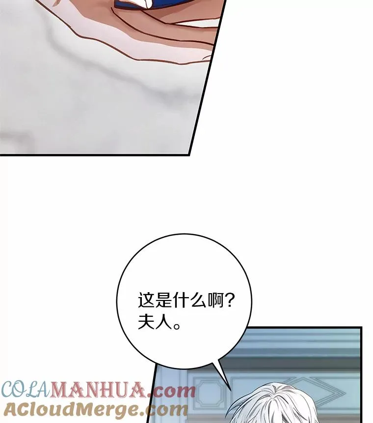 23.中蛊了一样 第81页