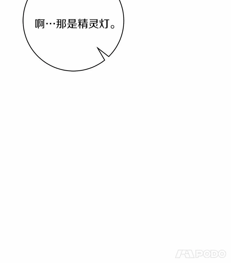 23.中蛊了一样 第83页