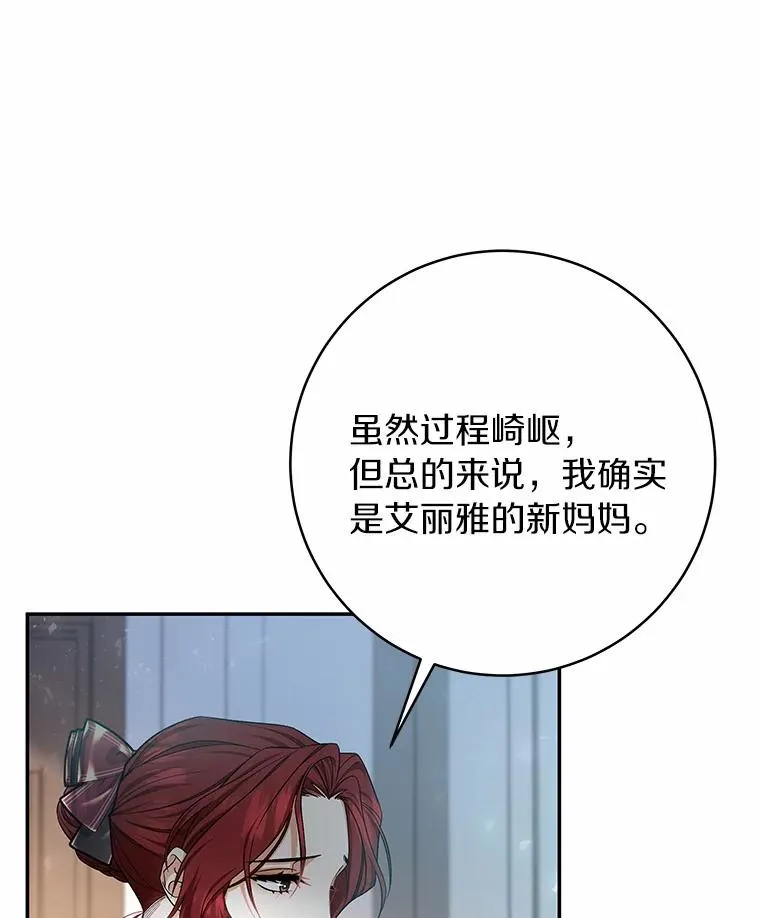 23.中蛊了一样 第84页