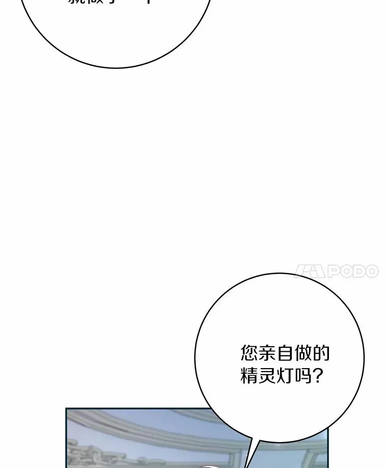 23.中蛊了一样 第86页