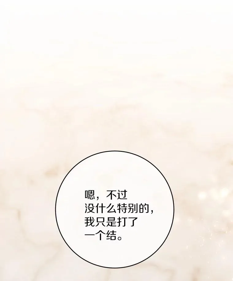 23.中蛊了一样 第88页