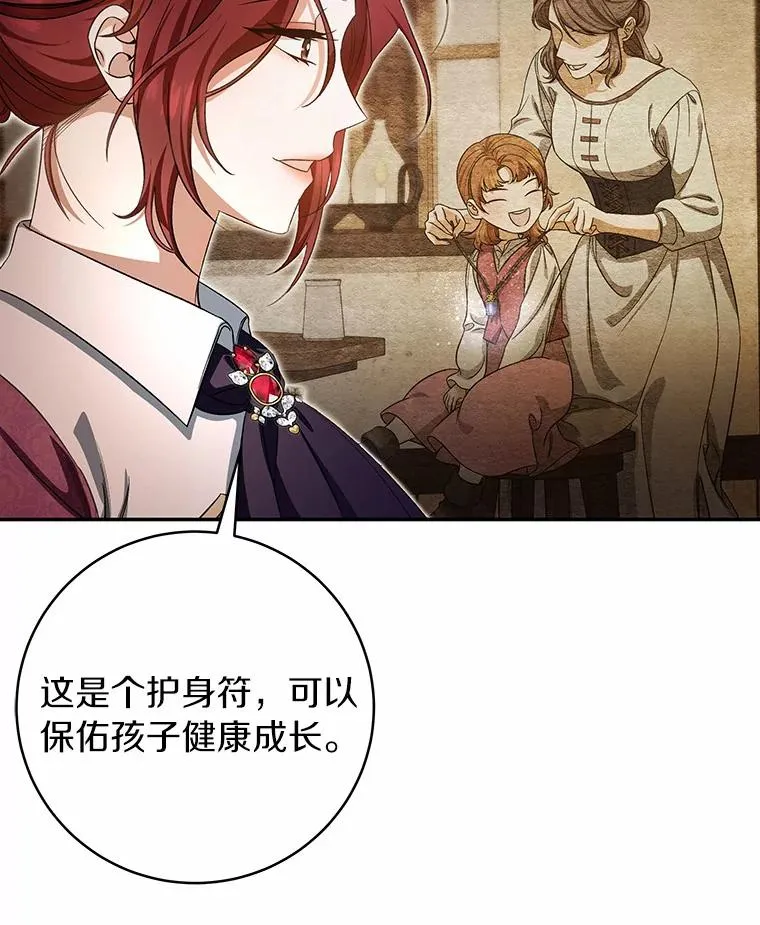 23.中蛊了一样 第91页