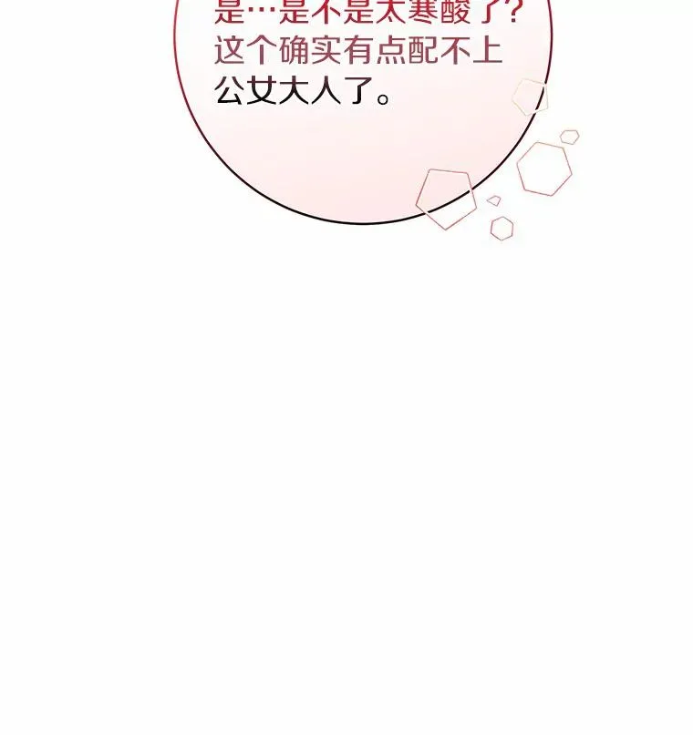 23.中蛊了一样 第95页