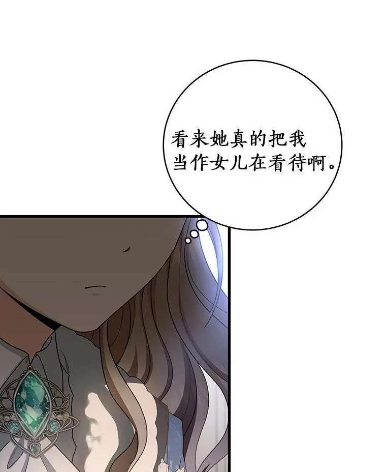 23.中蛊了一样 第96页