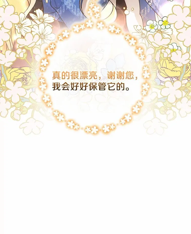 23.中蛊了一样 第100页