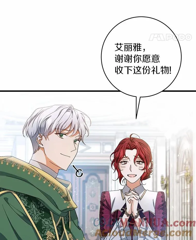 23.中蛊了一样 第101页