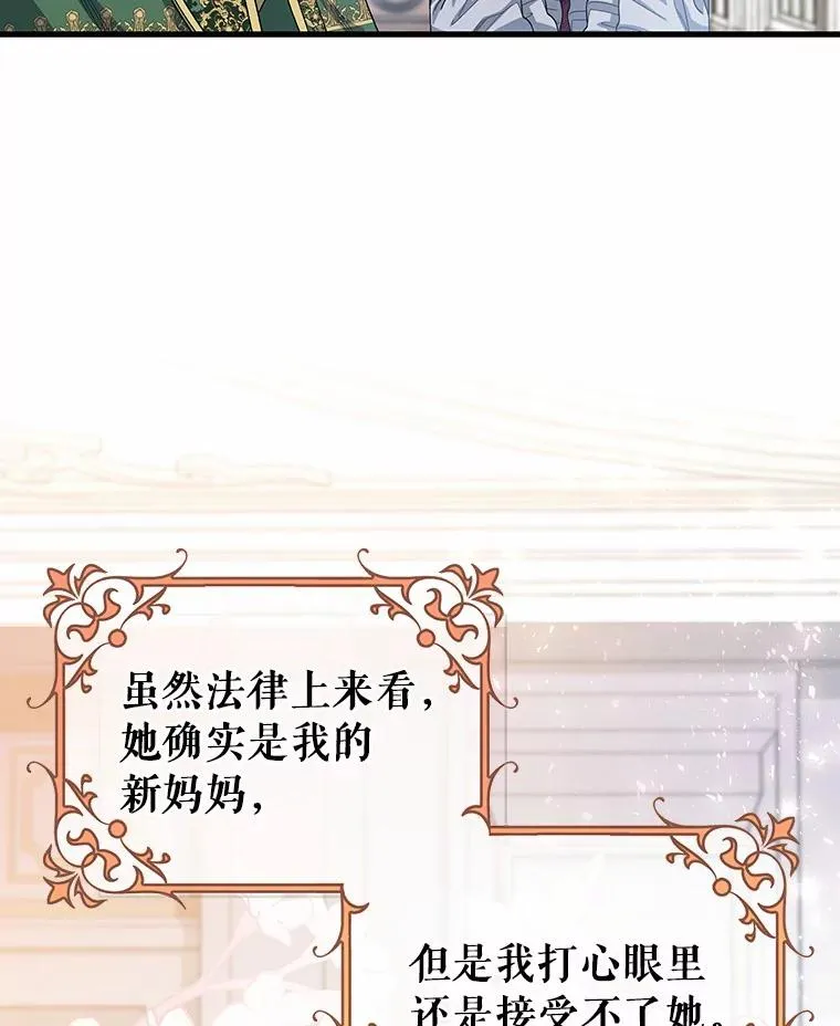 23.中蛊了一样 第102页