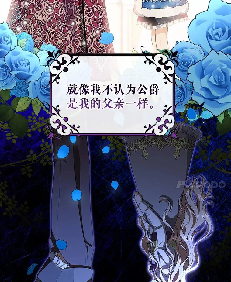 23.中蛊了一样 第104页