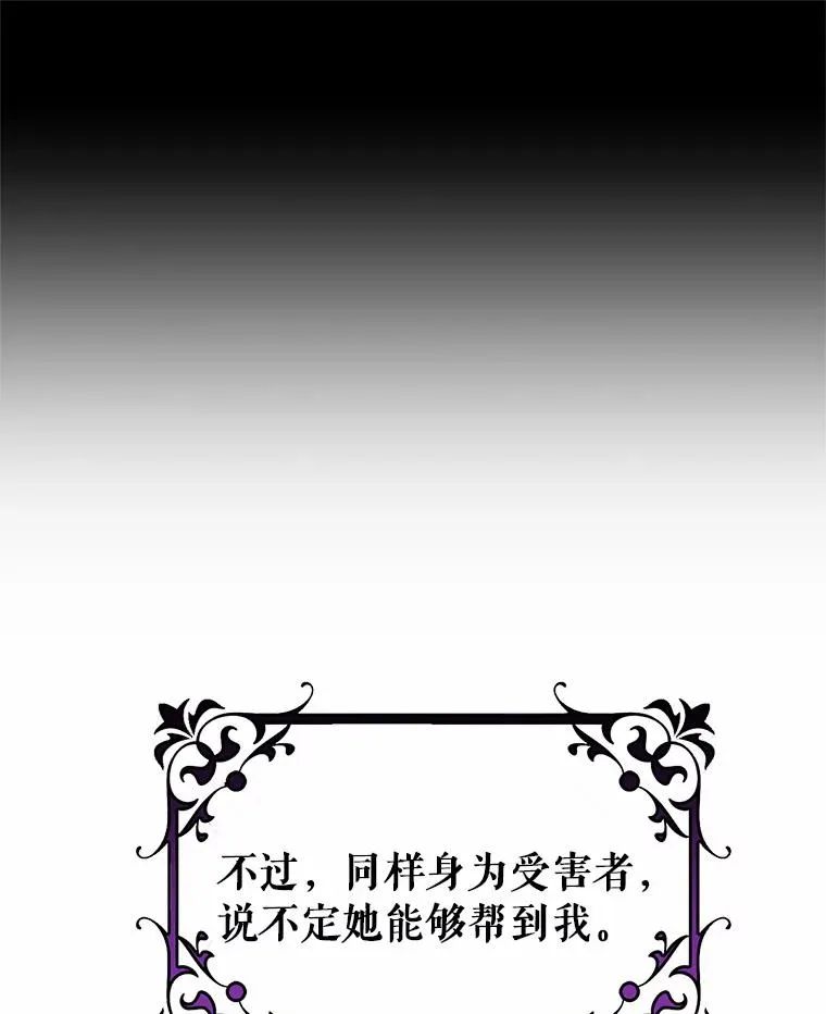 23.中蛊了一样 第106页