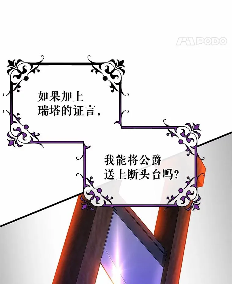 23.中蛊了一样 第108页