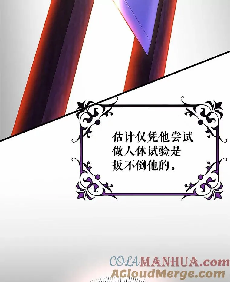 23.中蛊了一样 第109页
