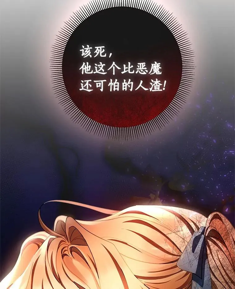 23.中蛊了一样 第110页