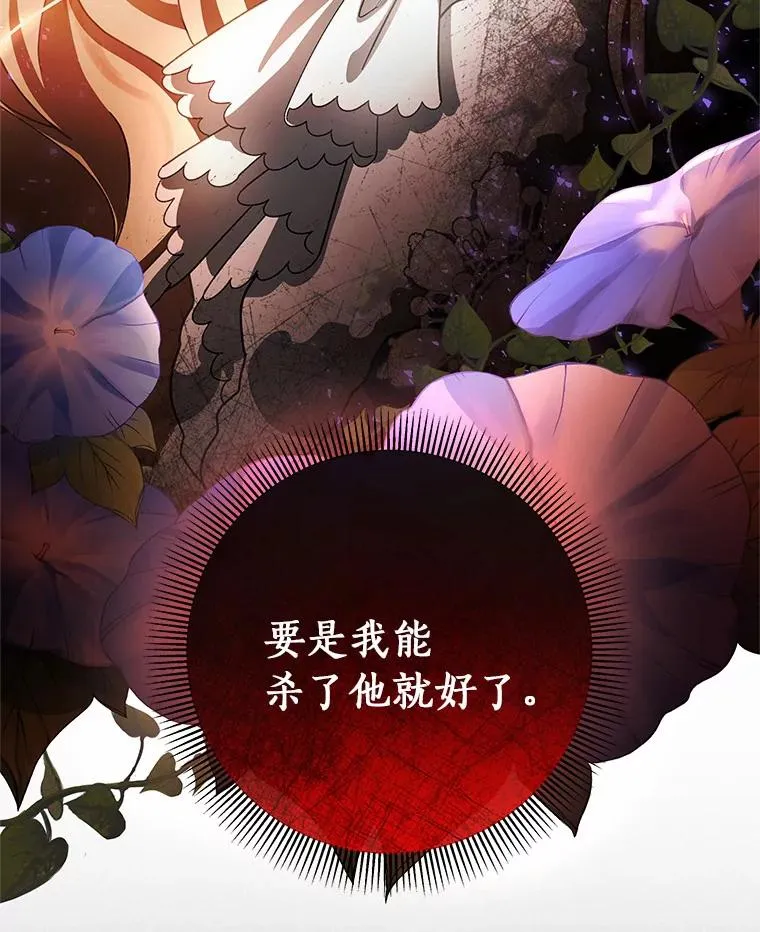 23.中蛊了一样 第112页